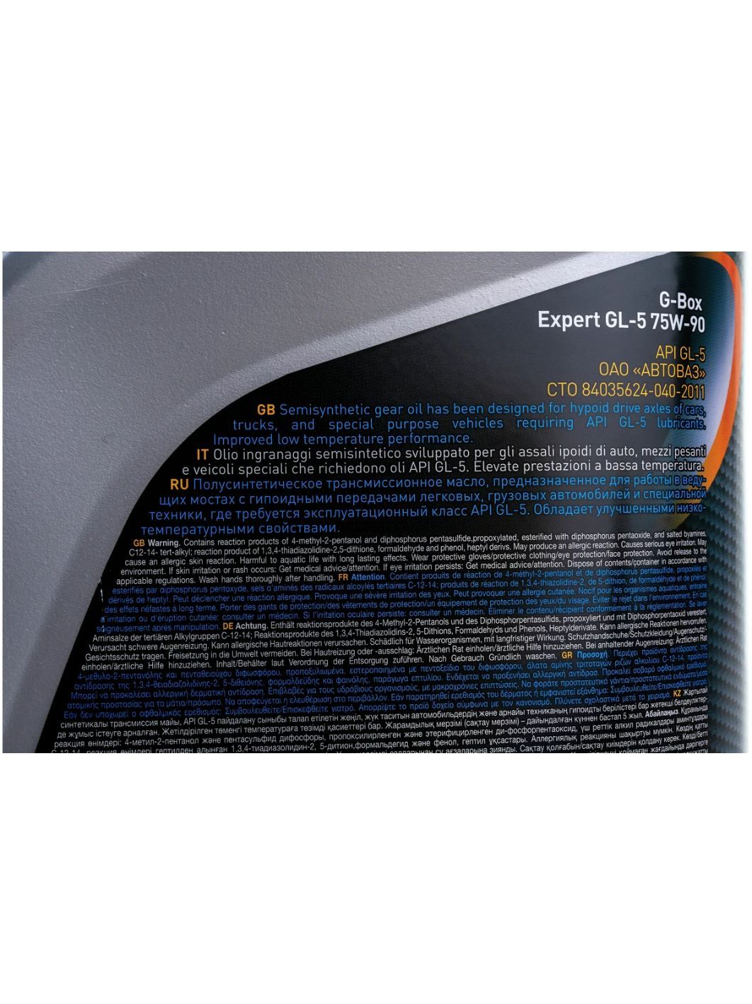 G-BOX EXPERT GL-5 75W90 4L полусинтетическое трансмиссионное масло