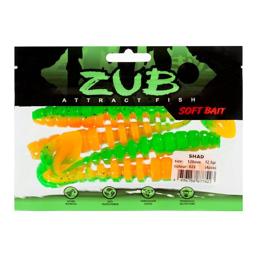 Приманка ZUB-SHAD 120мм-4шт, (цвет 022) зелено-оранжевый
