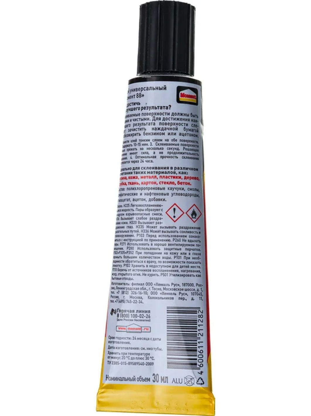 Клей МОМЕНТ 88 30мл контактный