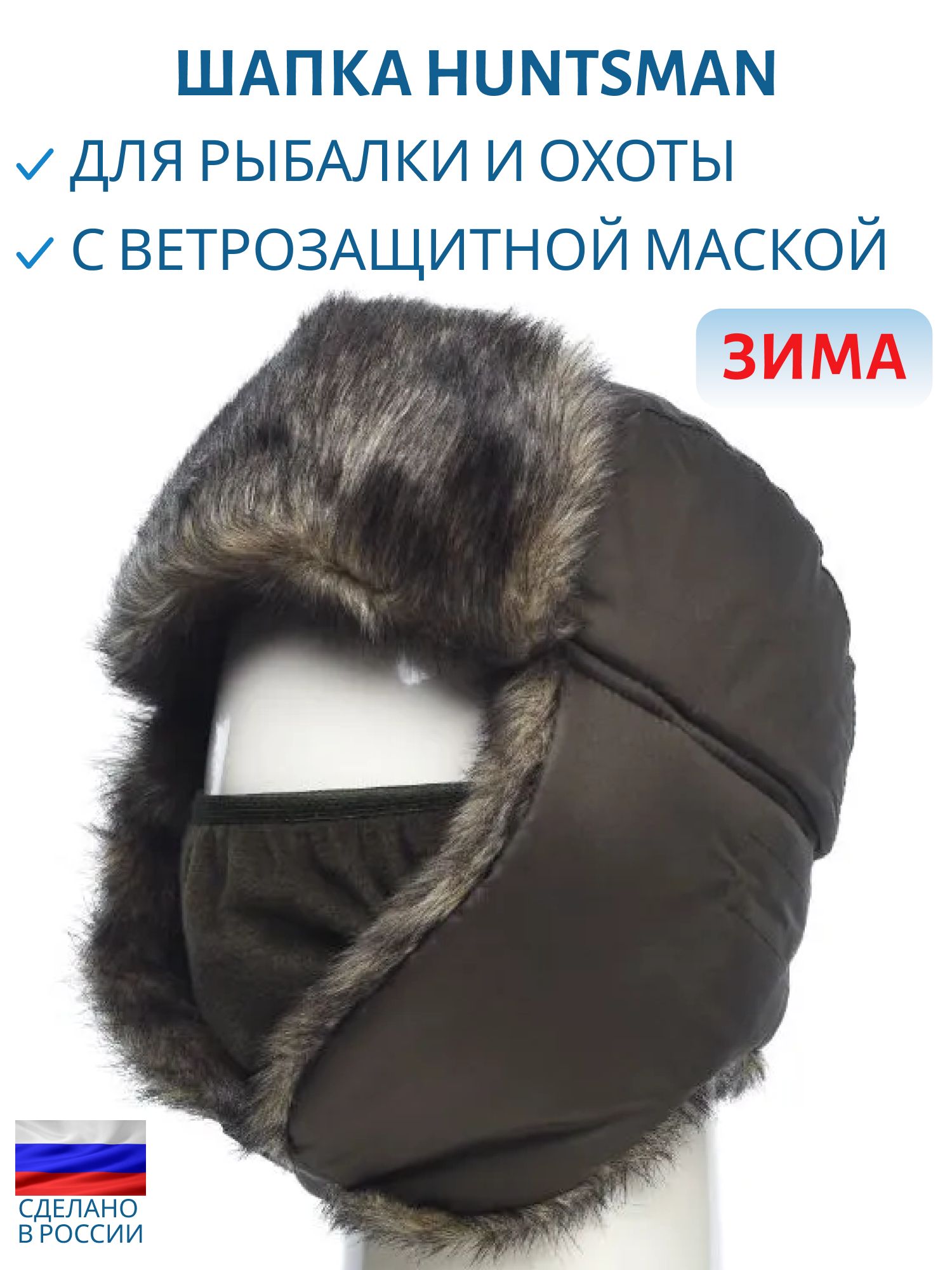 Шапка ушанка с маской Евро Волк цвет Хаки ткань Taslan (Размер 58-60)