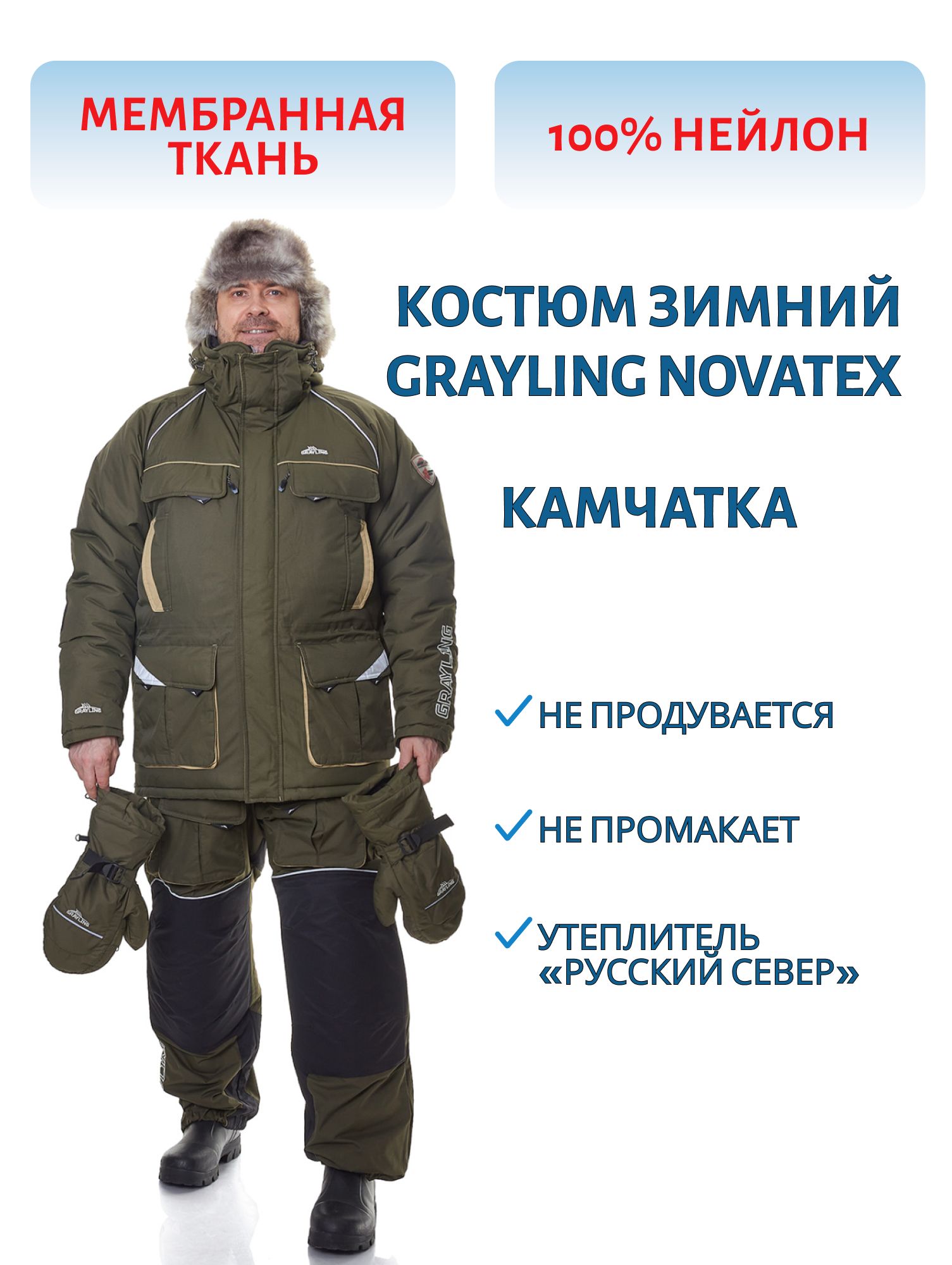 костюм «камчатка 2020» (таслан, хаки) grayling (р-р 48-50 рост 170-176)