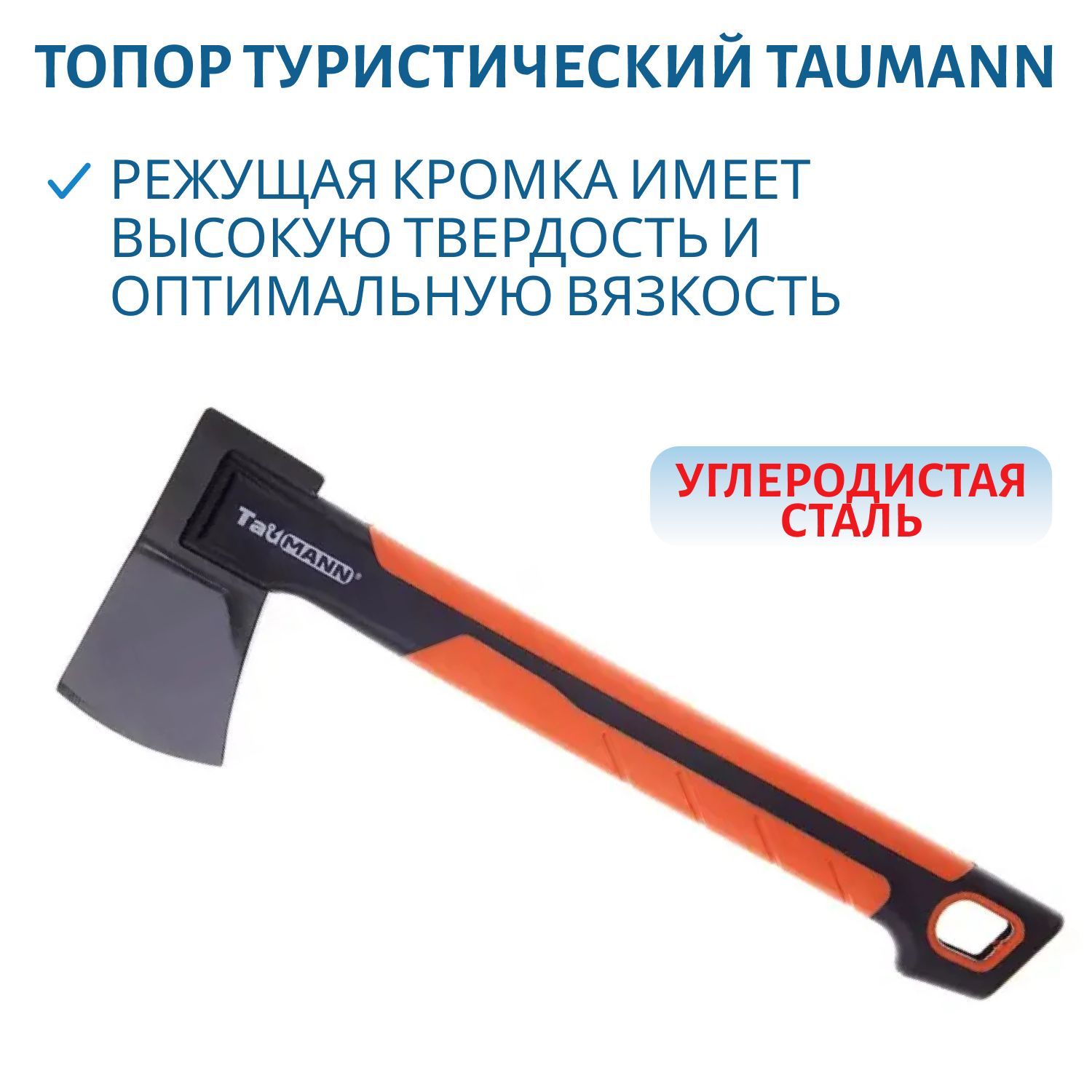 Топор туристический TauMANN Camping axe 14