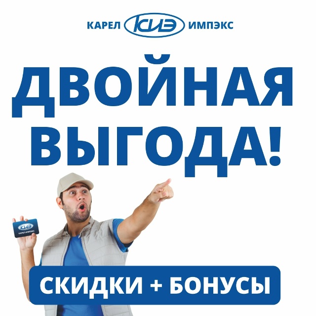 Персональные скидки и бонусы за покупки