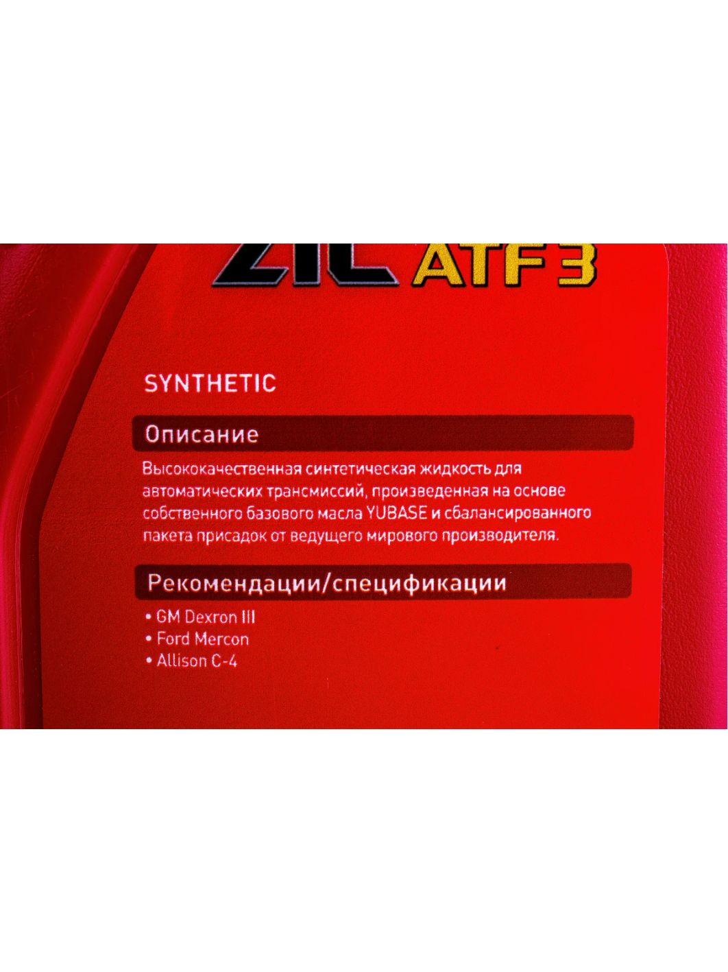 ZIC ATF3 1L трансмиссионное масло