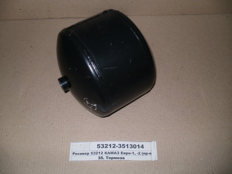 Ресивер осушителя камаз 5490. Регенерационный ресивер. Ресивер камаз 65115-3511013 регенерационный. Ресивер регенерационный 65115-3511013. Ресивер камаз 65115-3511013 регенерационный.