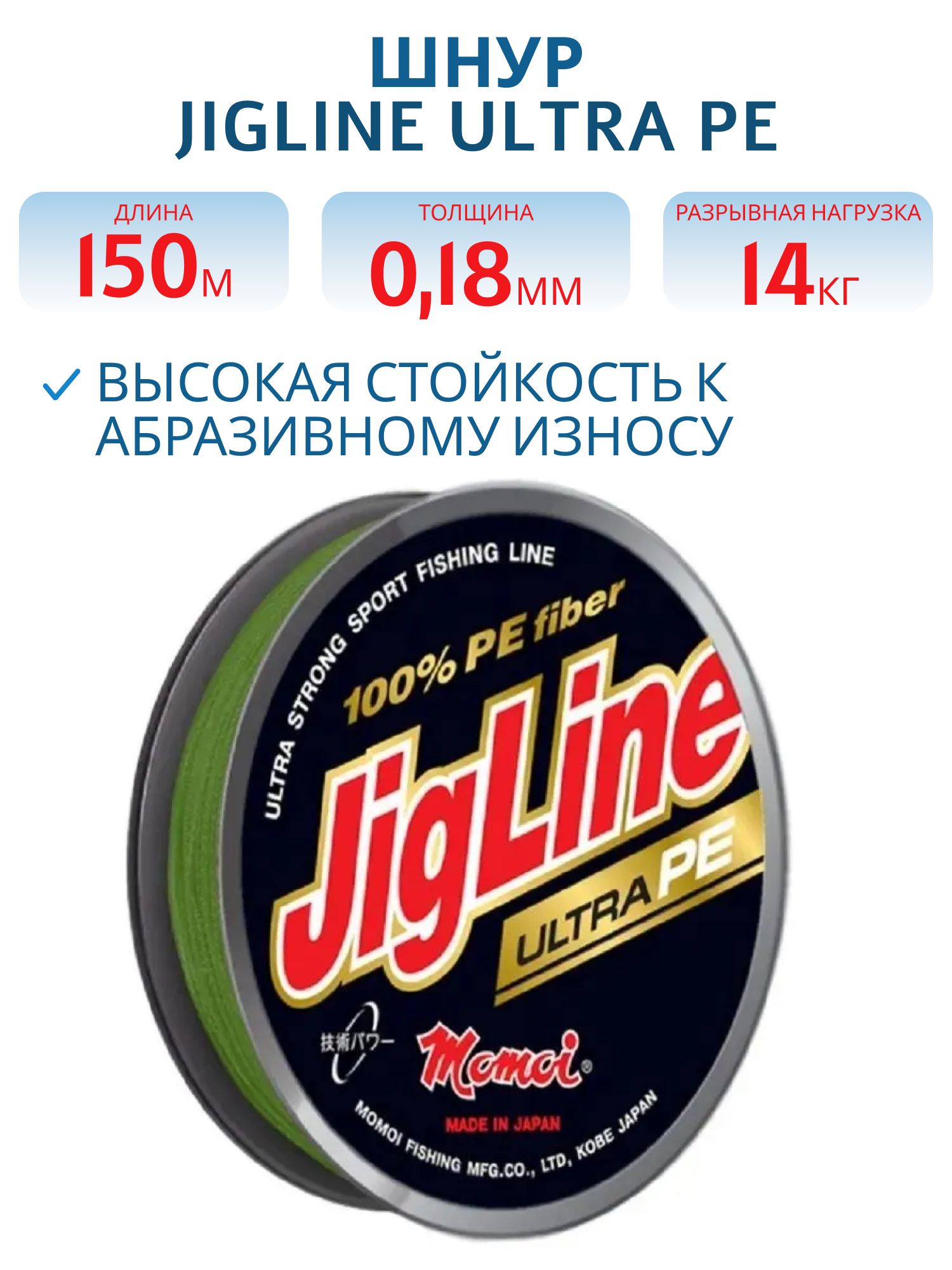 Шнур JigLine Ultra PE  0, 18 мм,  14, 0 кг,  150 м хаки