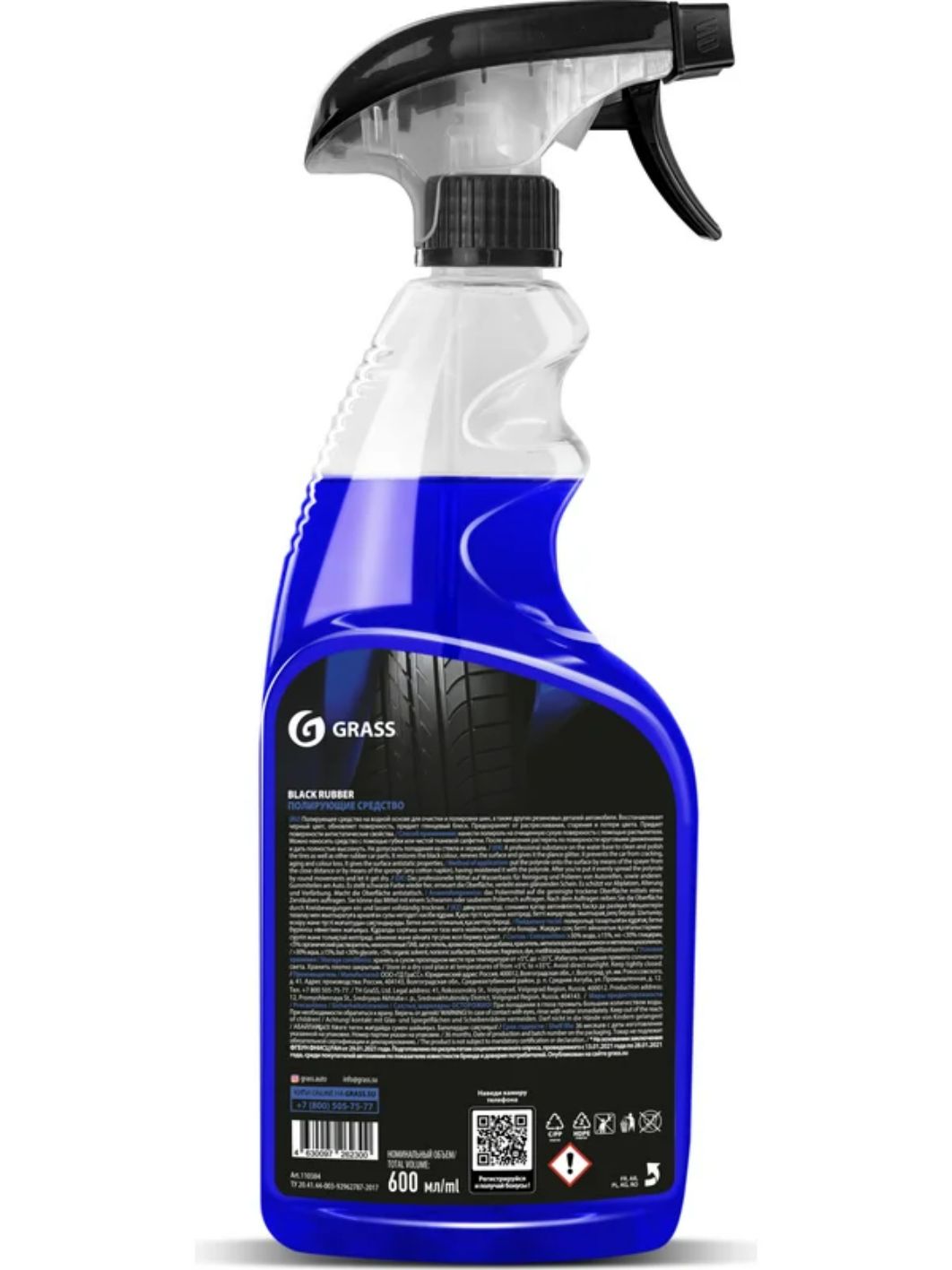 Чернитель резины GRASS Black Rubber триггер 600мл 110384