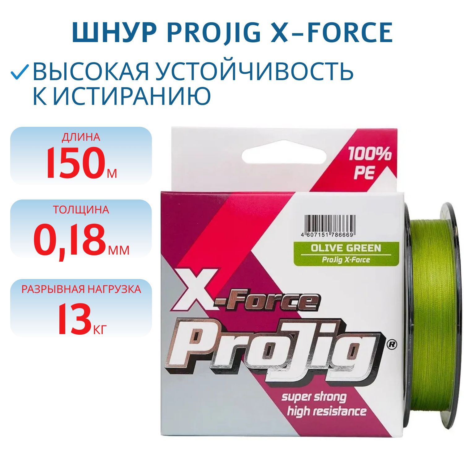 Шнур ProJig X-Force 0, 18мм 13, 0 кг 150м хаки