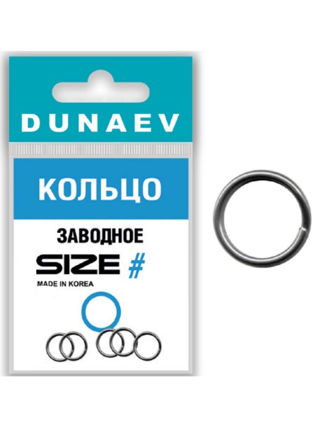 Кольцо заводное Dunaev #5 (8шт)