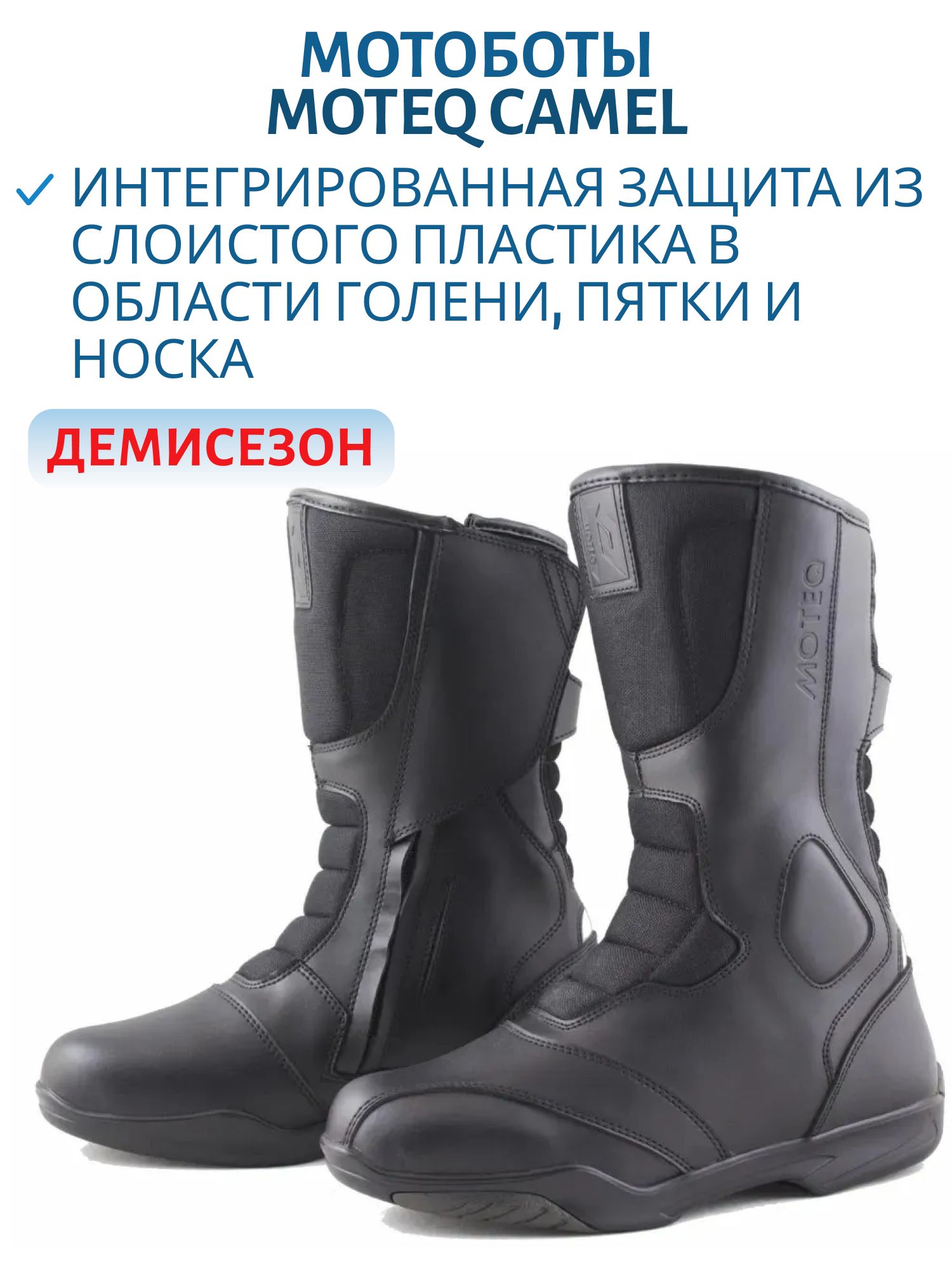 Мотоботы MOTEQ Camel Черный,  43  