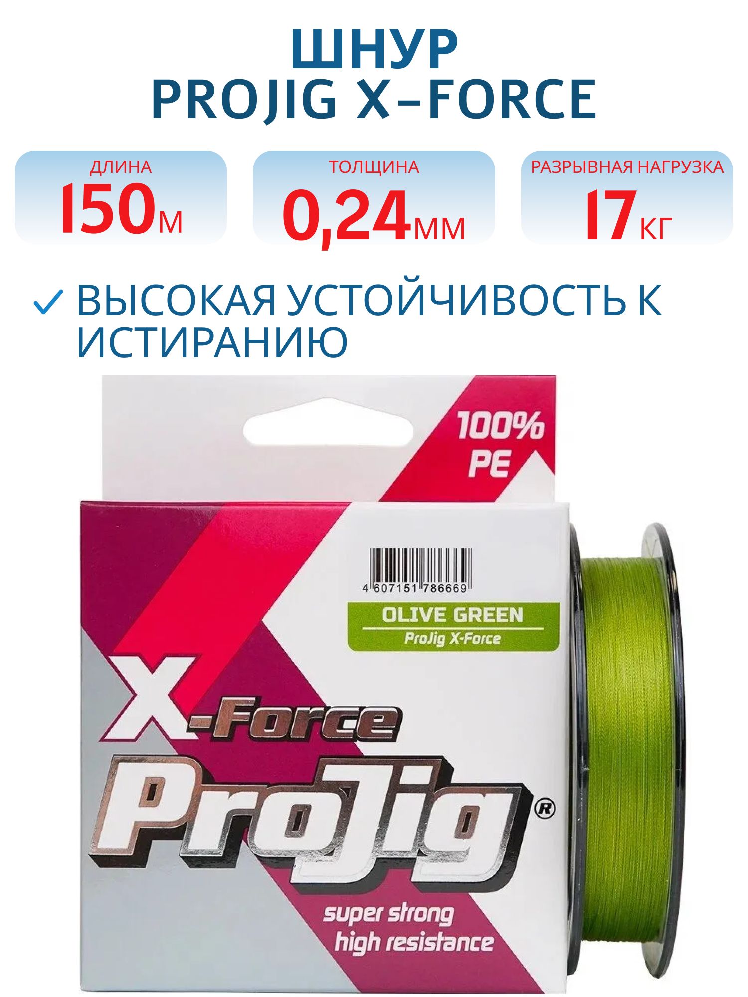 Шнур ProJig X-Force 0, 24мм 17, 0 кг 150м хаки