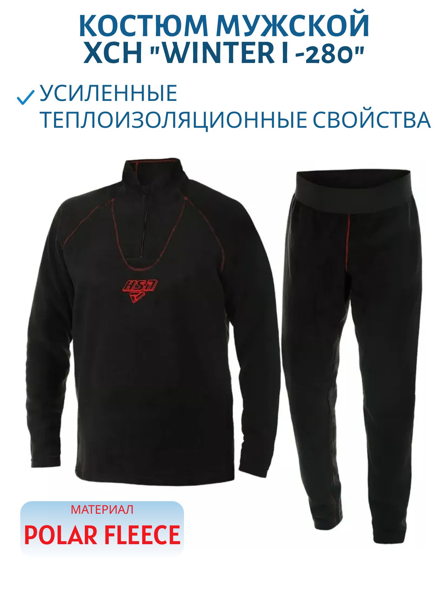Костюм мужской "Winter I -280" флис,  черный (без ремня) (56-58/182) м