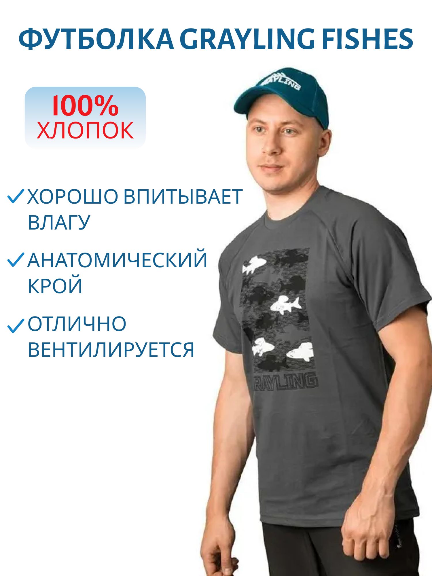 Футболка GRAYLING Fishes(Фишс)(хлопок,  графит) GTS-05GRT р-р L