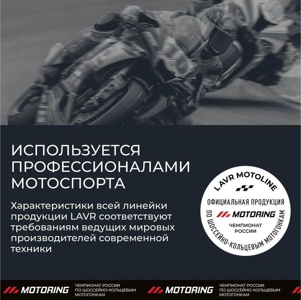 LAVR Fork Oil 10w полусинтетическое вилочное масло 1L Ln7784