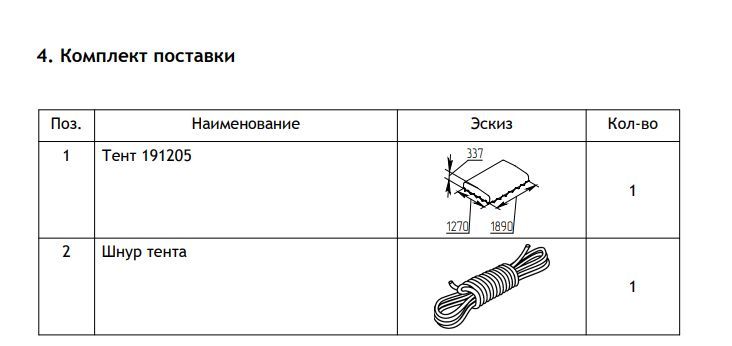 Тент на 817710 Н=500мм(191205)