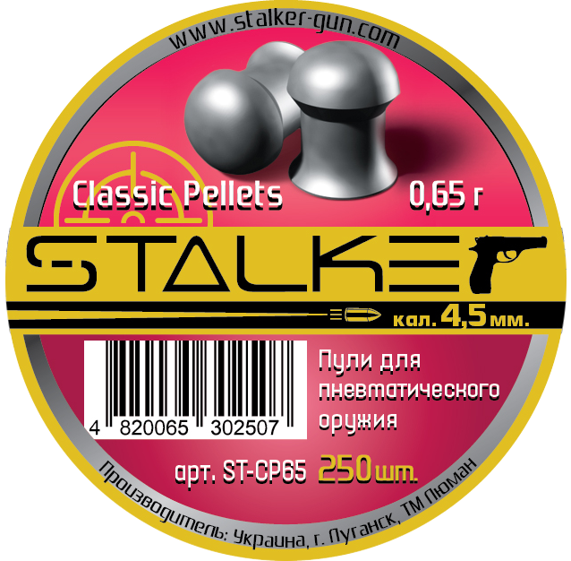 Пульки STALKER Classic Pellets, калибр 4.5мм, вес 0,65г (250 шт./бан.)