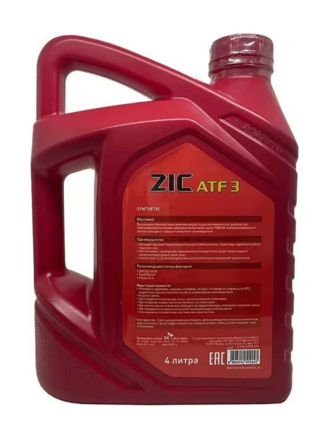 ZIC ATF3 4L трансмиссионное масло