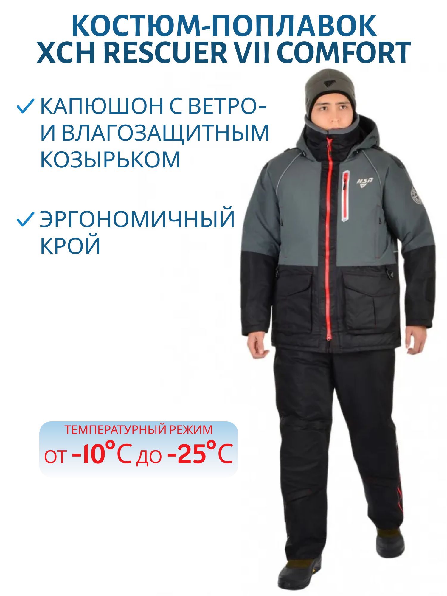 Костюм-поплавок мужской зимний "Rescuer VII comfort",  hardguard,  серый (44-46/170) м