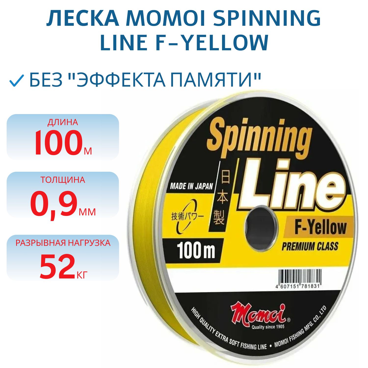 Леска Spinning Line F-Yellow 0, 90мм,  52 кг, 100 м, (шт.) флуоресцентная,  моток 