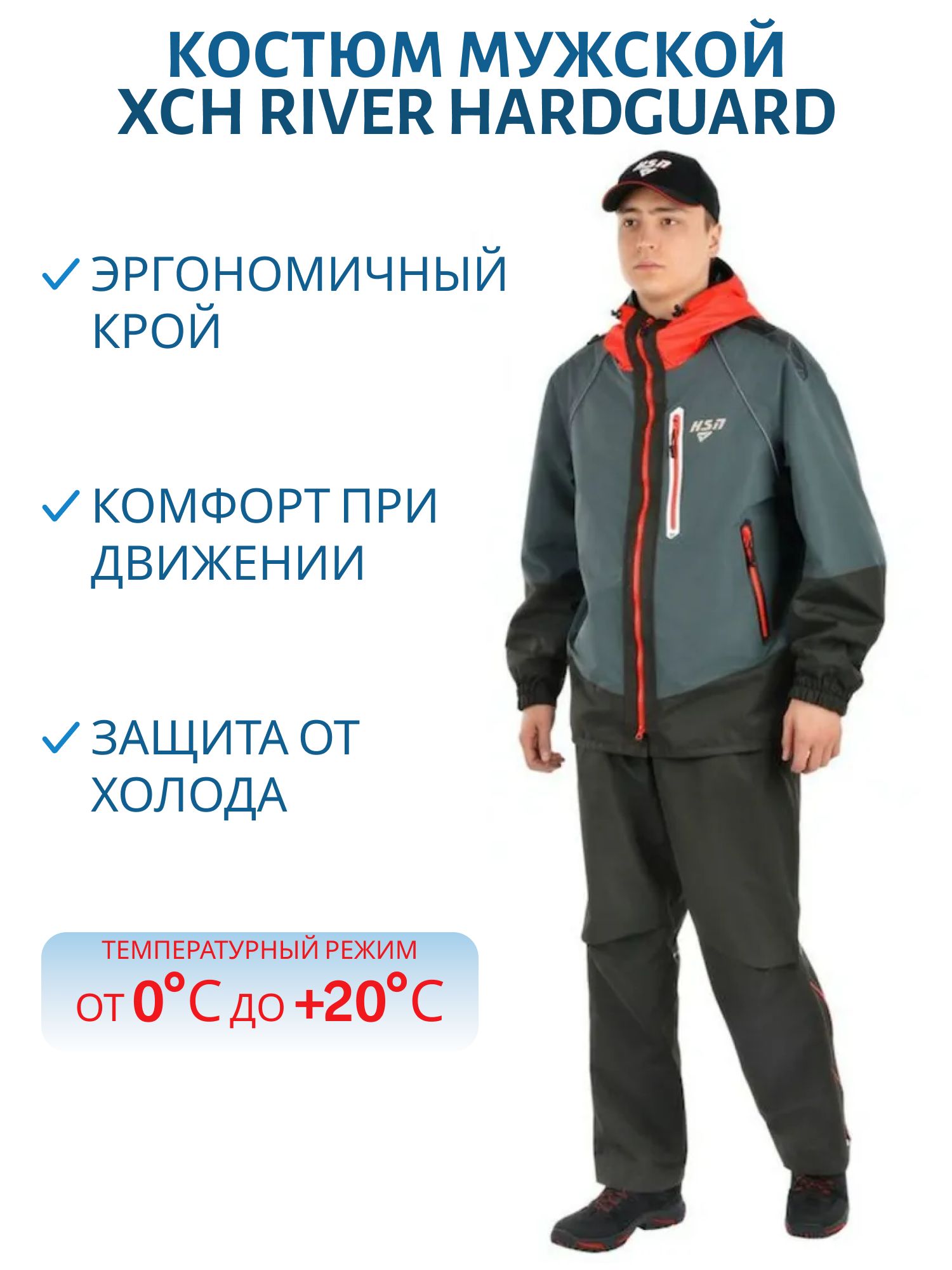 Костюм мужской "River" hardguard,  серый (44-46/170) м