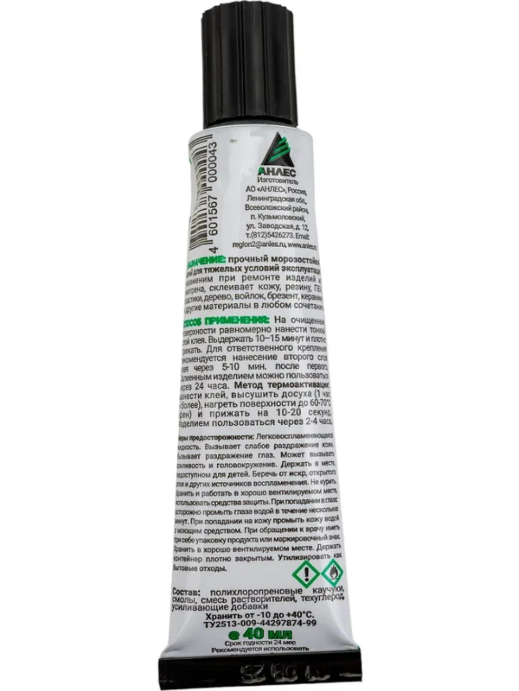 Клей Анлес Радикал, 40мл.