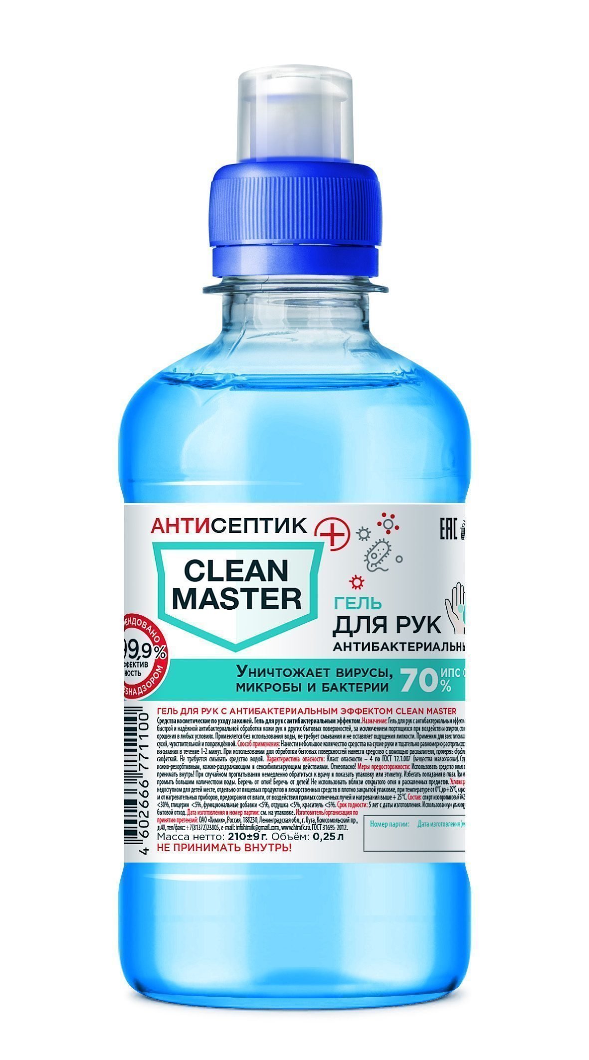 Гель для рук антибактериальный CLEAN MASTER 250мл с дозатором