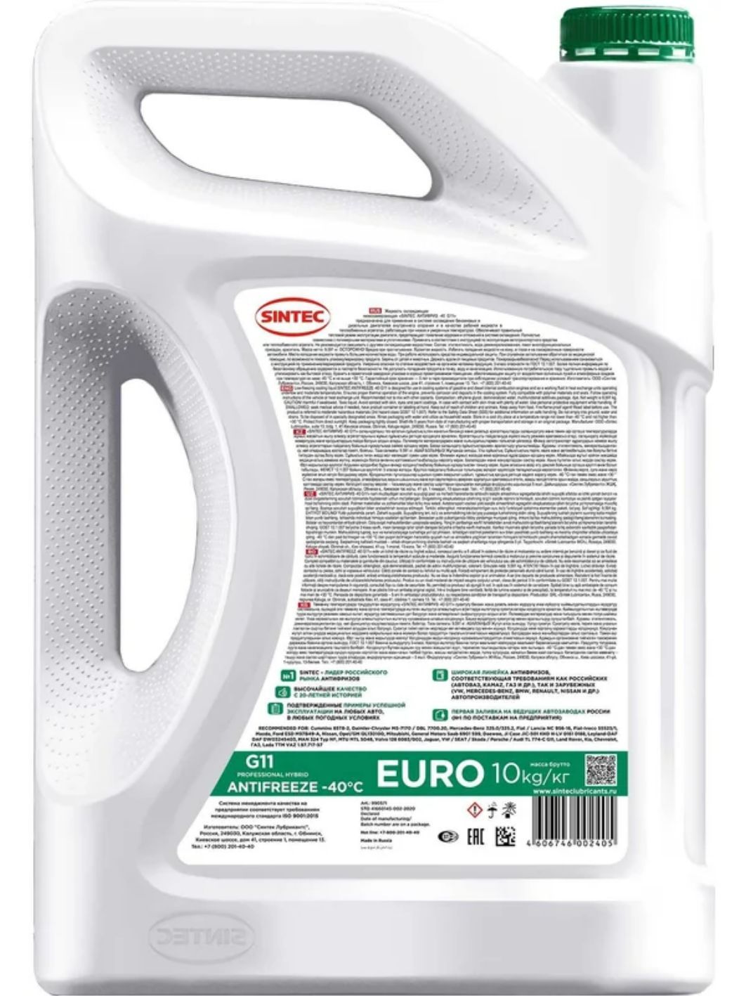 Антифриз SINTEC EURO G11 10кг зелёный