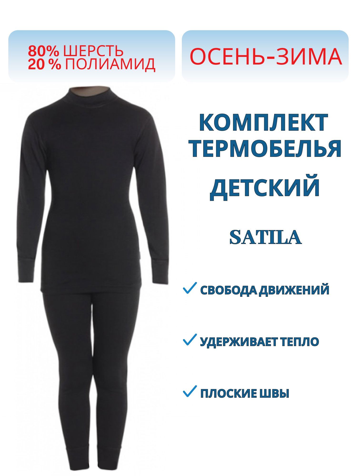 Комплект детский Fluffy (14830,  32 (122))