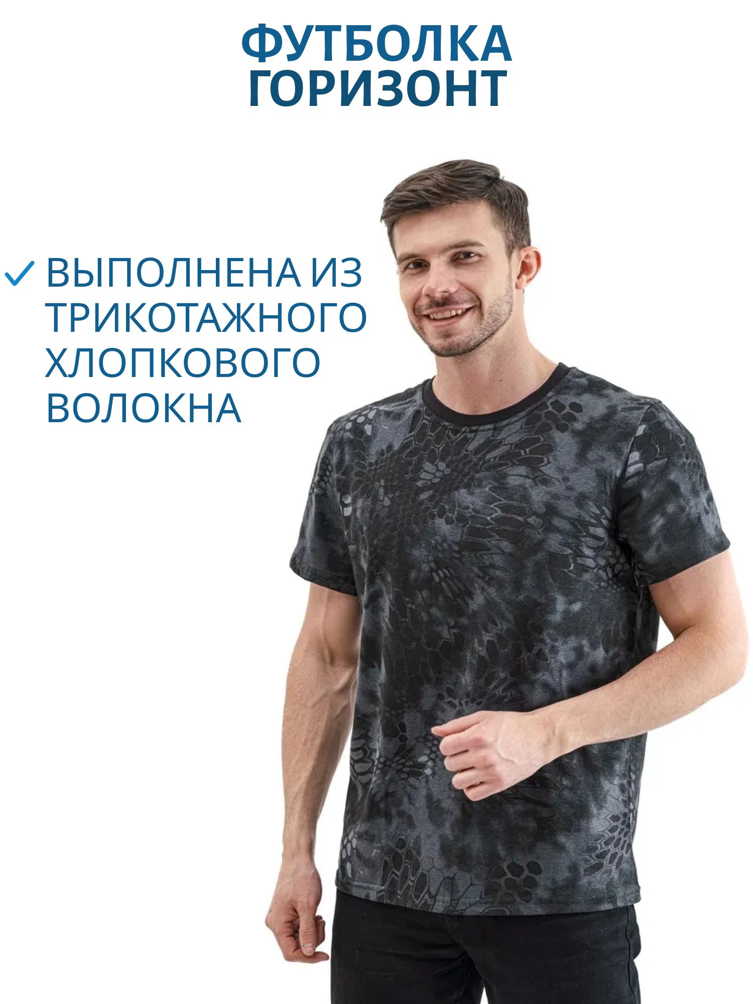Футболка Питон чёрный,  кулирка,  пл.140 г/м2 48-50 м