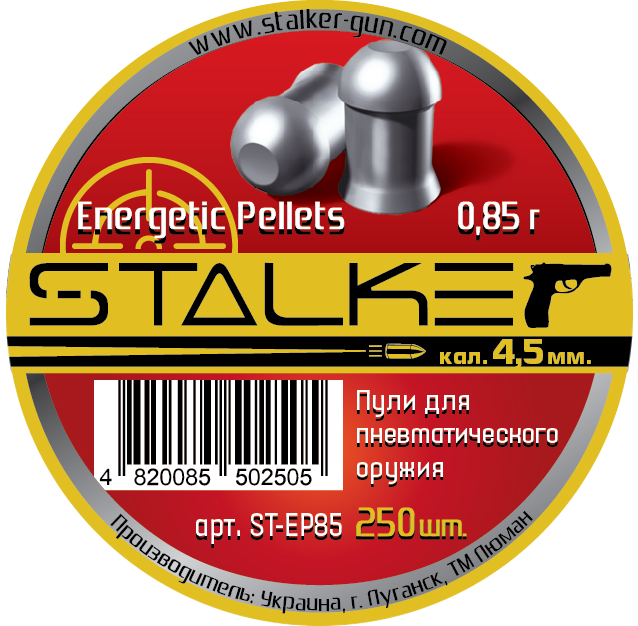 Пульки STALKER Energetic Pellets,  калибр 4.5мм,  вес 0, 85г (250 шт./бан.)