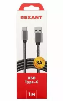 Кабель USB-Type-C (1м,  3А) нейлон,  цвет графит REXANT (18-1896)