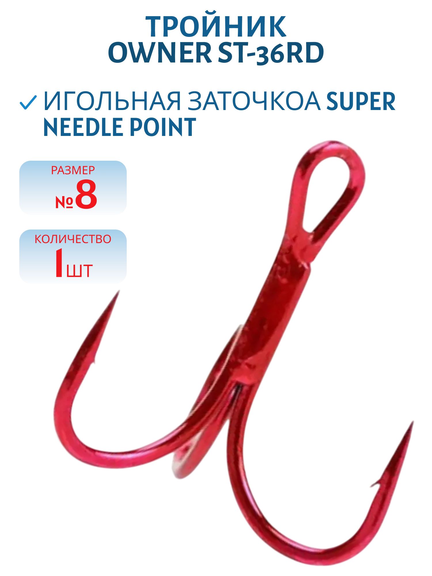 Тройник OWNER ST-36RD (Red) № 8 (шт.)