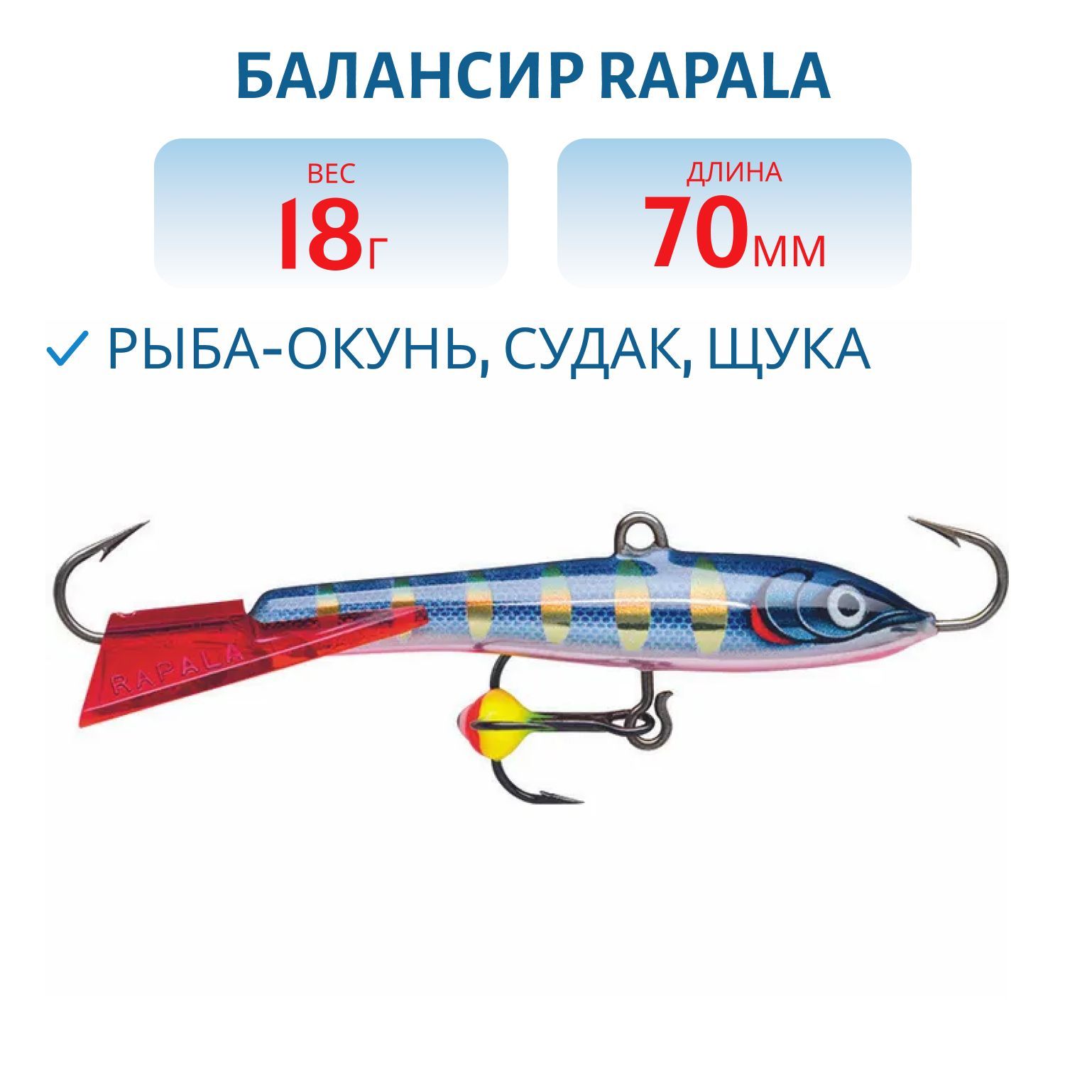Балансир Rapala Jigging Rap Color Hook 7 18 гр/STHB