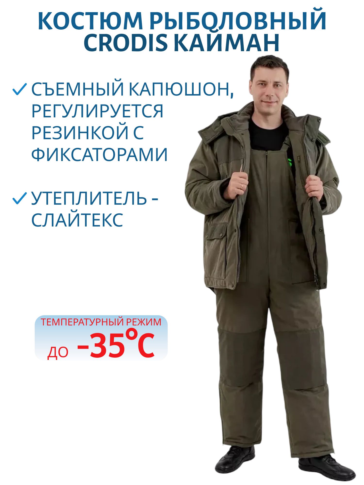Костюм мужской зимний "Кайман" 52-54/182-188 м