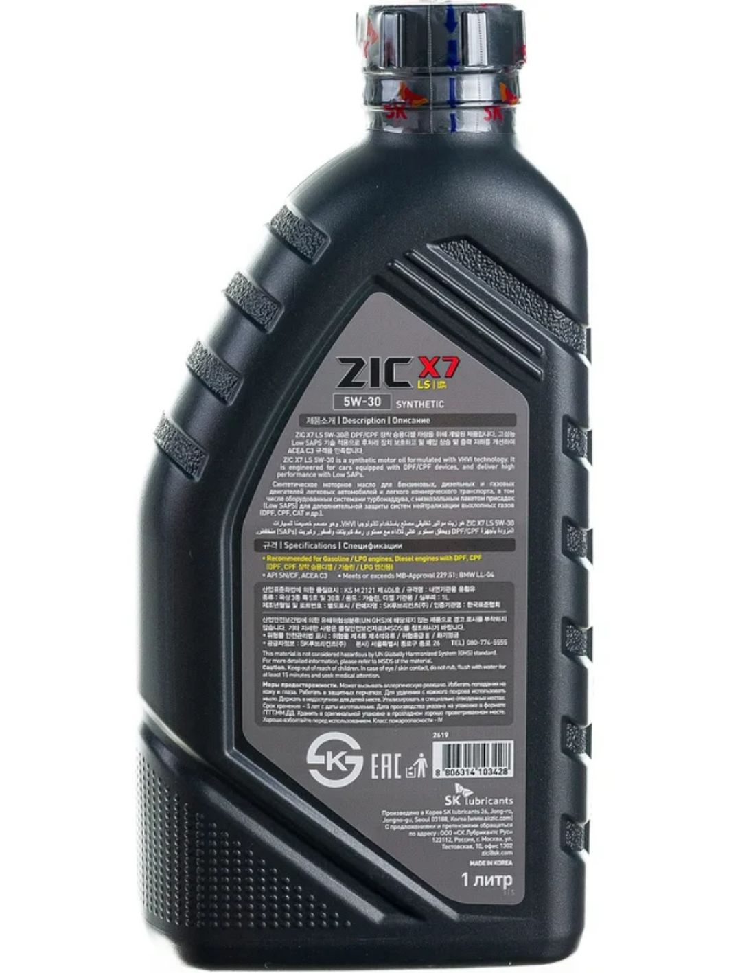 ZIC X7 LS 5W30 1L синтетическое моторное масло