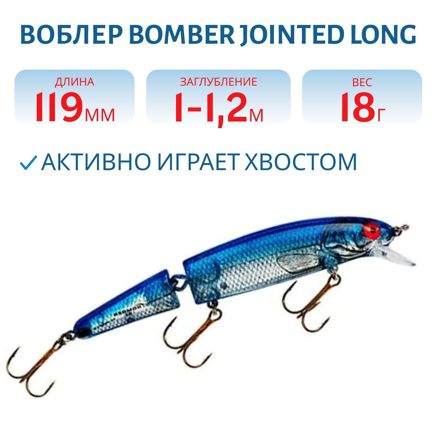 Воблер BOMBER B15J XSIL