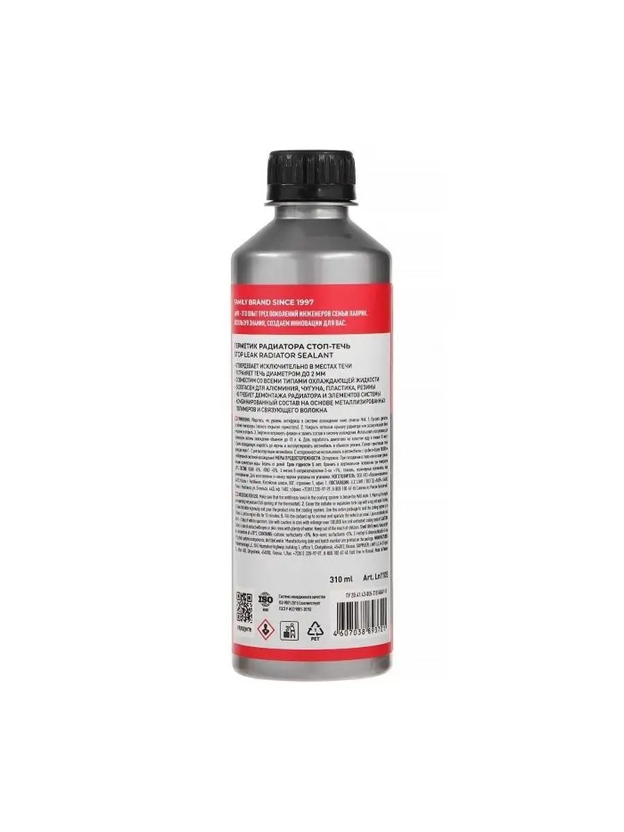Герметик системы охлаждения LAVR Radiator Sealer Stop Leak 310мл