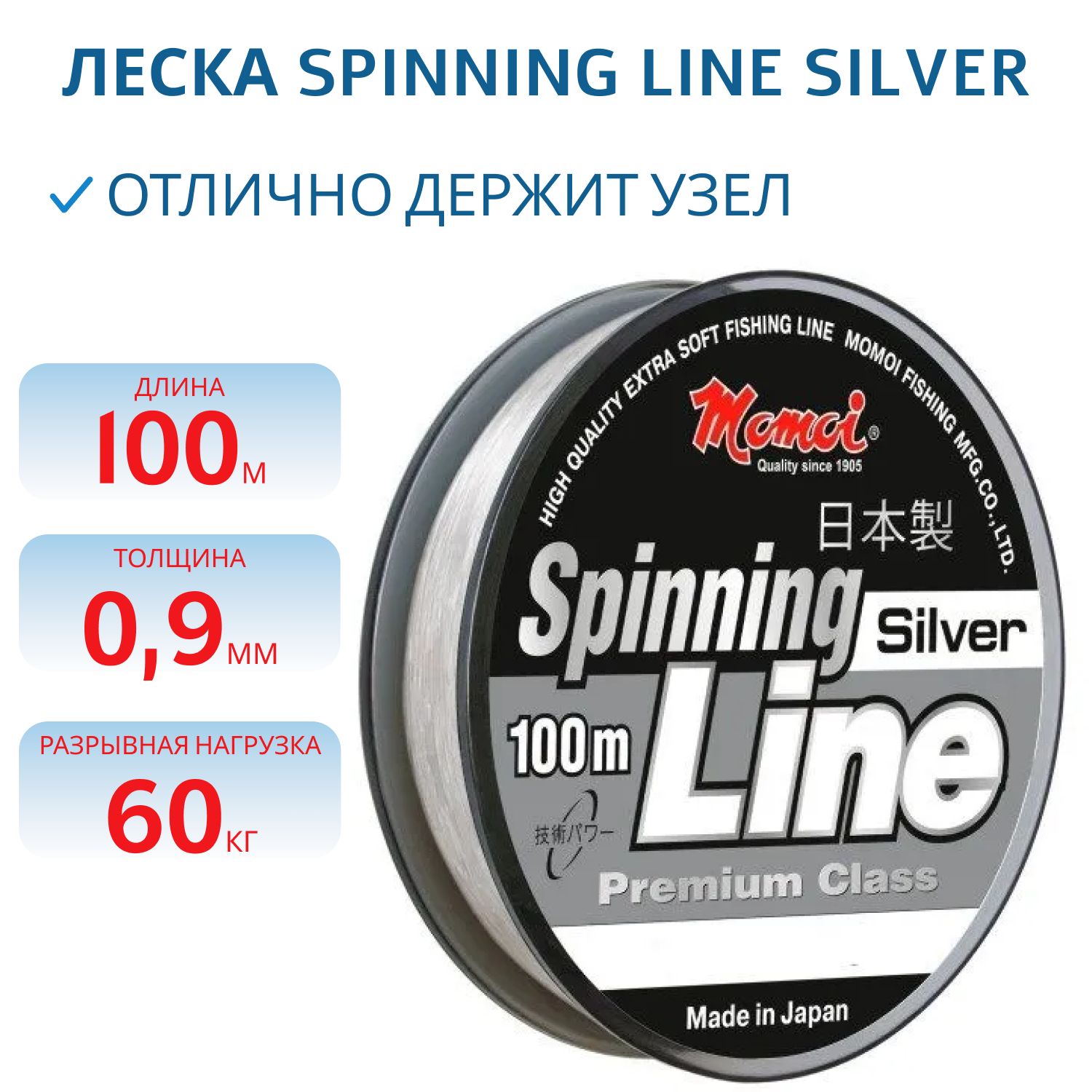 Леска Spinning Line Silver 0.90мм 60, 0кг 100 м. моток