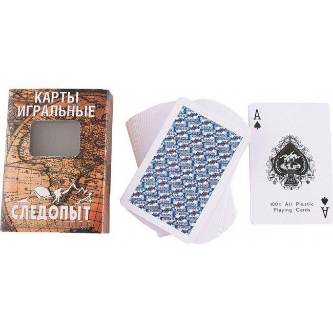 Карты игральные "СЛЕДОПЫТ",  влагостойкие,  пластик