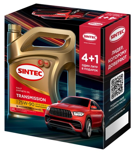 SINTEC 75W90 GL-4/GL-5 4L (АКЦИЯ (4+1)) синтетическое трансмиссионное масло