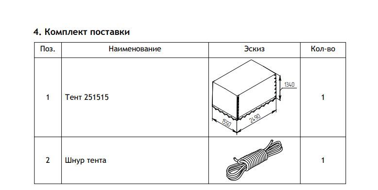 Тент на 817702,  817714 Н=1500мм (251515)