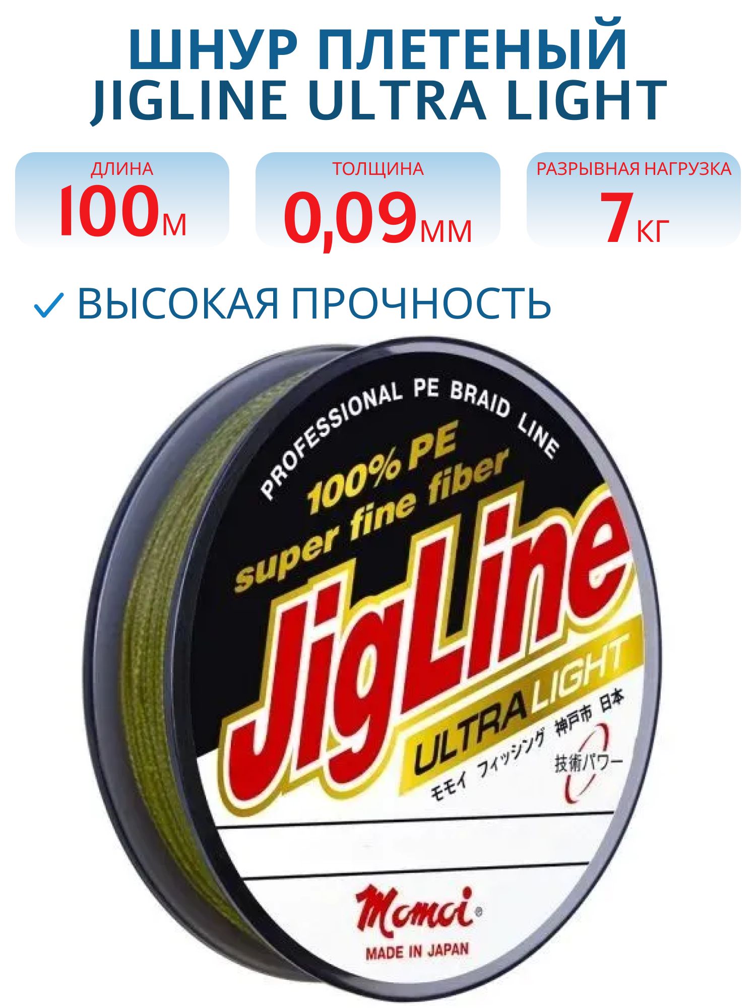 Шнур JigLine Ultra Light 0, 09 мм,  7, 0 кг,  100 м,  хаки