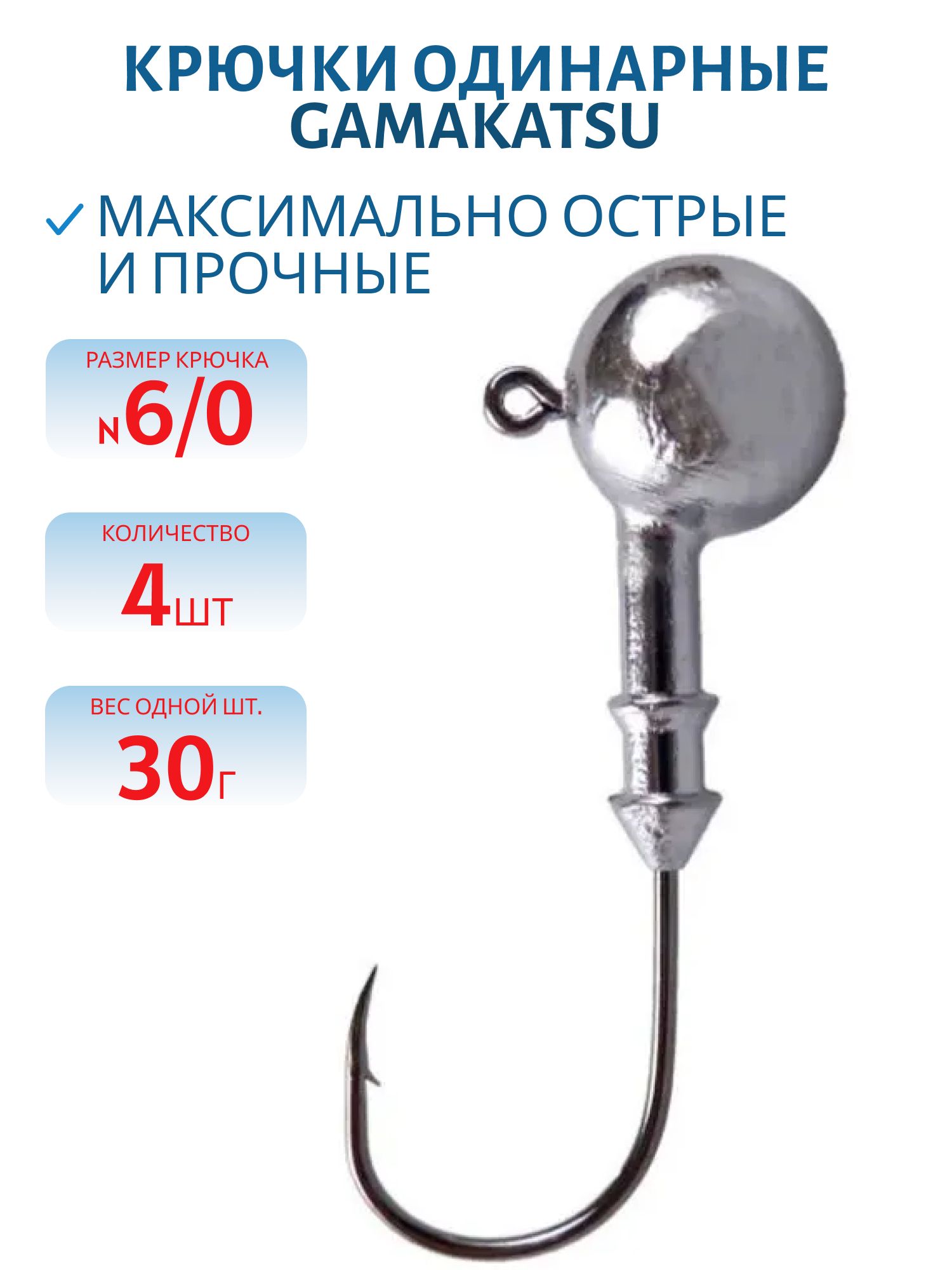 Крючок №6/0 Gamakatsu 4 шт/уп ДГ-30.6/0 гц