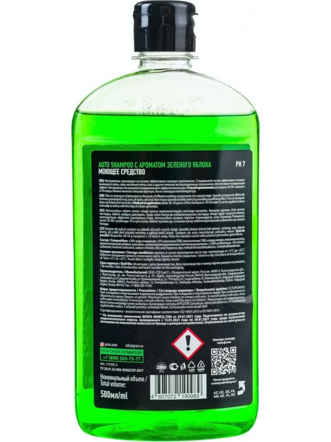Автошампунь GRASS UNIVERSAL 500мл Яблоко