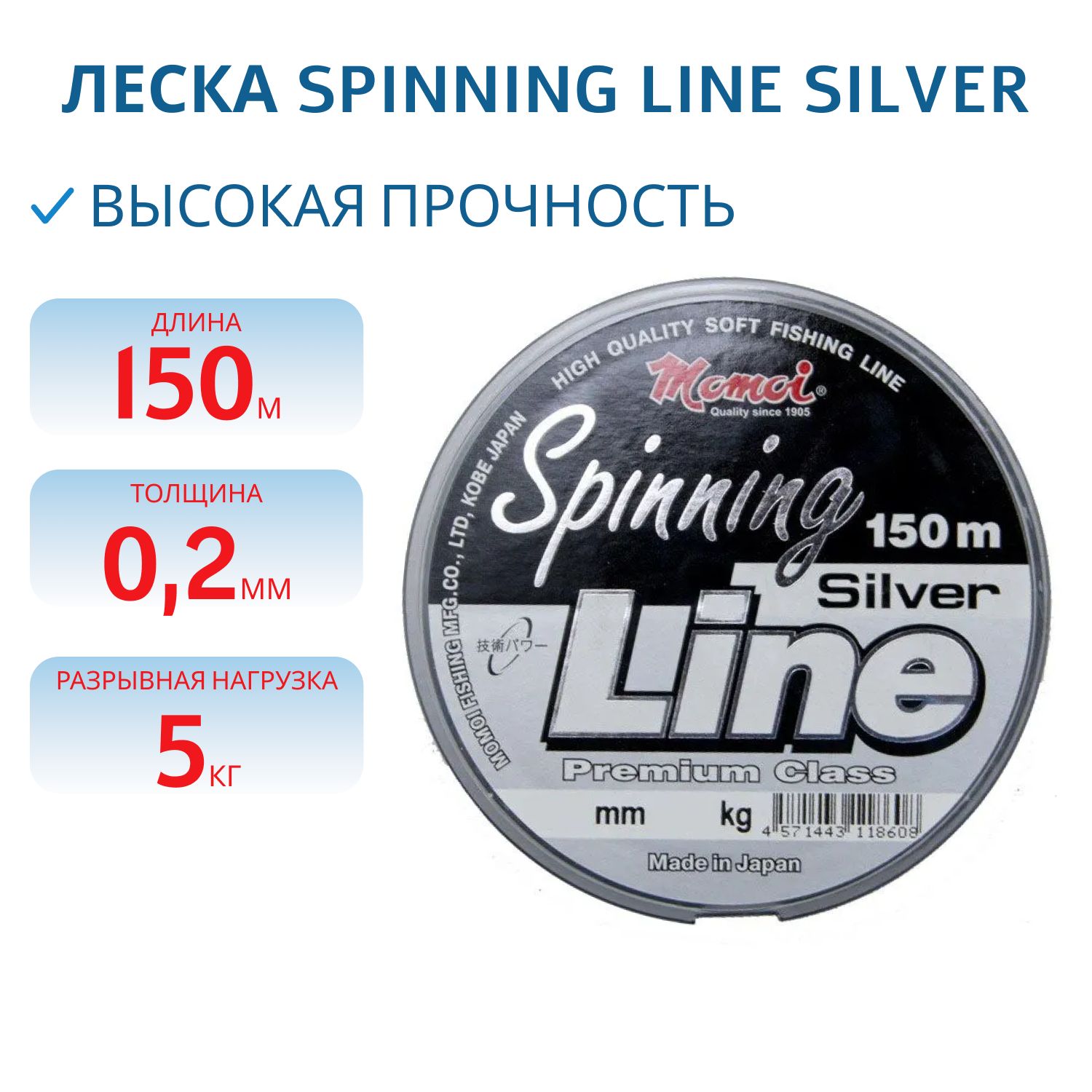 Леска Spinning Line Silver 0,20мм, 5,0 кг,150 м,(шт.)