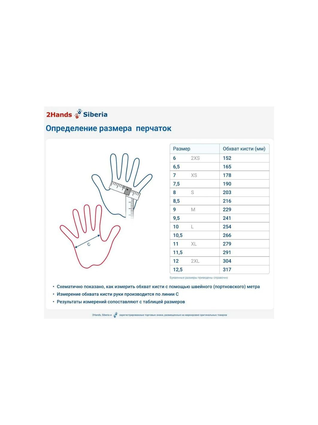 Перчатки спилковые Siberia, р-р 10,5 0128 (перч.ру)