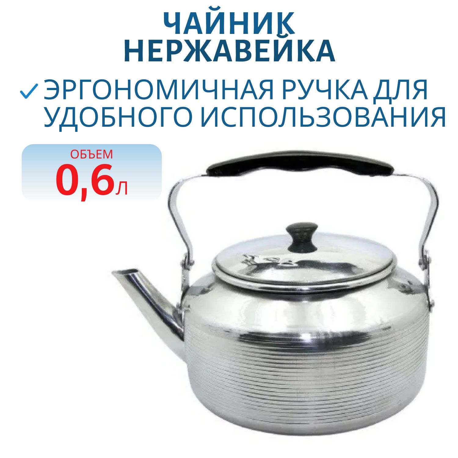Чайник 0.6L нержавейка (PR-CH-0.6) PR