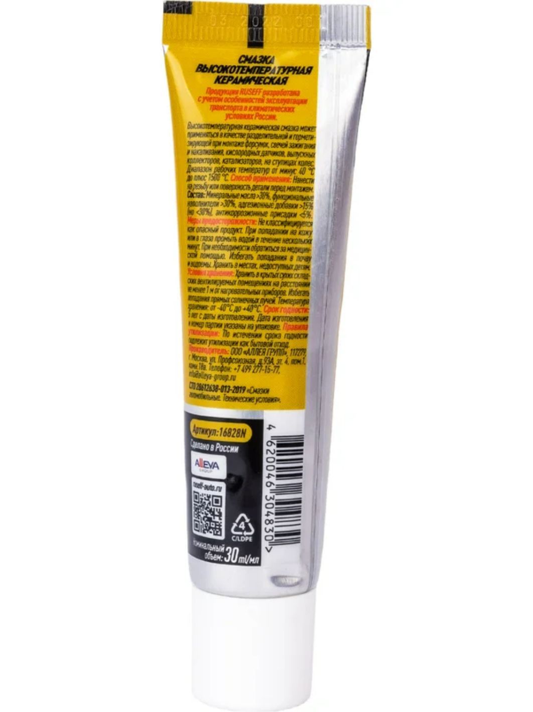 Смазка керамическая RUSEFF 30гр