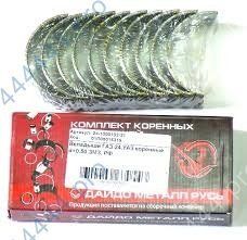 Вкладыши дв. ЗМЗ-402 коренные (0, 50) (Дайдо Металл Русь) 24.1000102-31