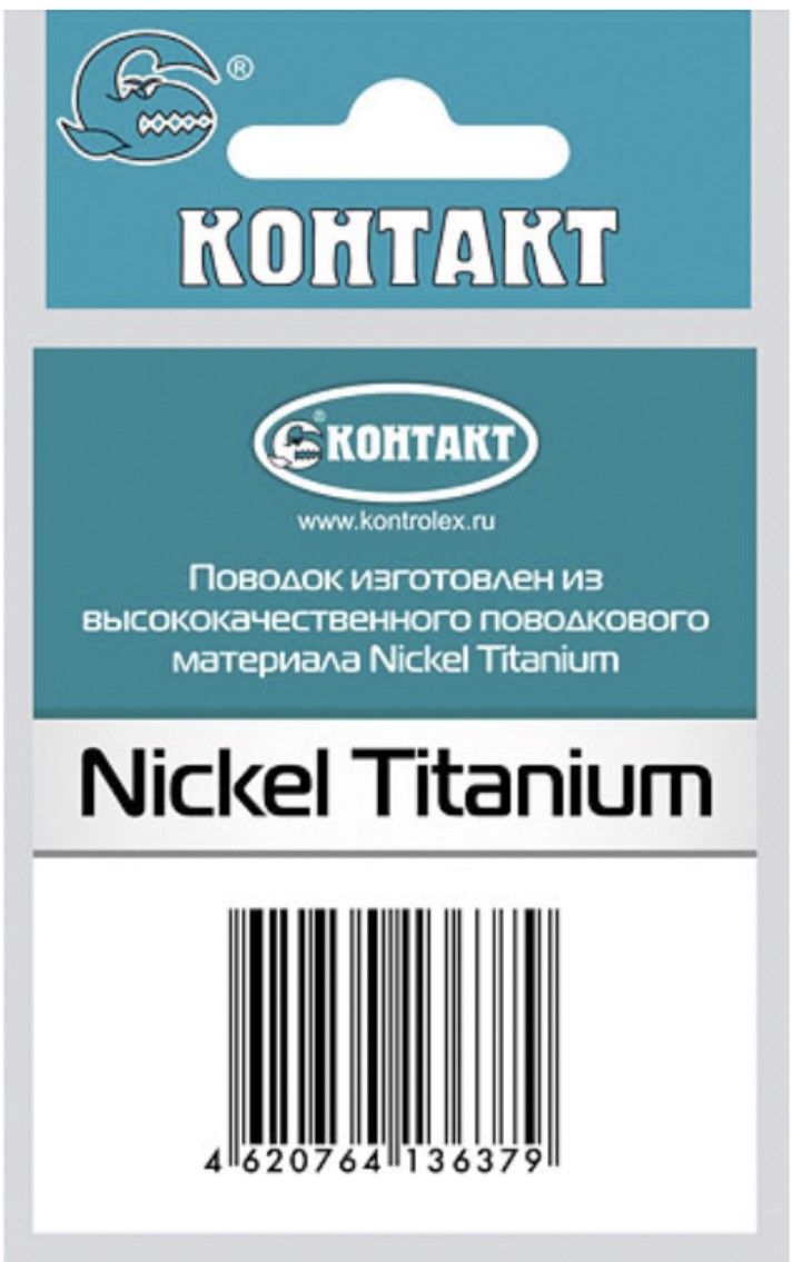 Поводок Nickel Titanium T13кг L15см (2шт) 